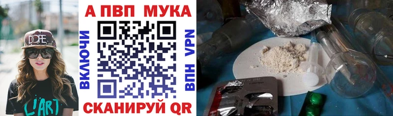 Alpha PVP СК КРИС  Купить закладки  Бавлы 