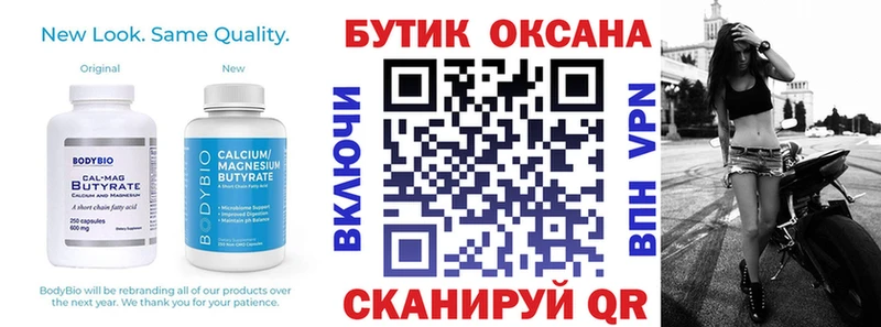 БУТИРАТ жидкий экстази  Купить  Бавлы 