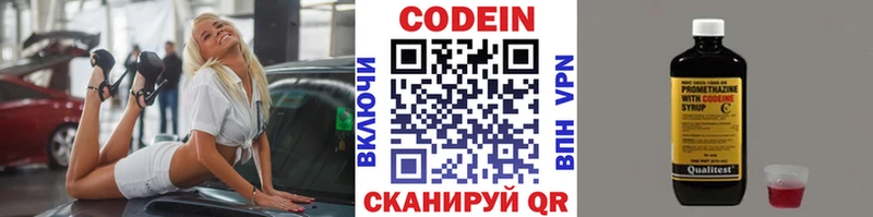 Купить закладки  Бавлы  Кодеин напиток Lean (лин) 