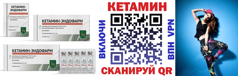 Кетамин VHQ  Купить  Бавлы 