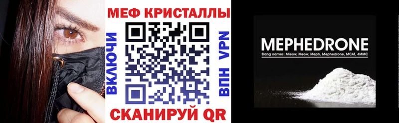 МЕФ мяу мяу  Купить где  Бавлы 